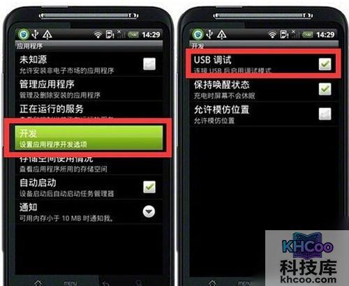 【usb连接电脑没反应】步骤3