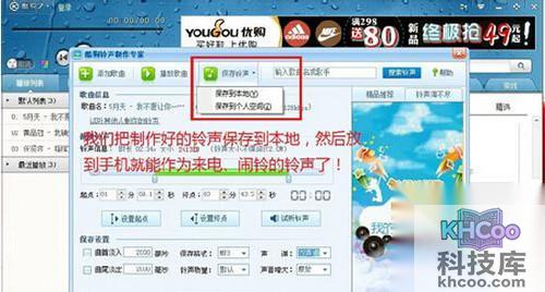 【手机铃声制作】步骤5