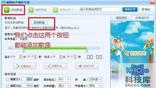 【手机铃声制作】步骤3