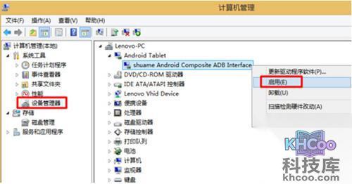 【手机数据线连接电脑没反应】步骤4