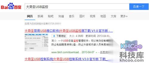 【手机数据线连接电脑没反应】步骤5
