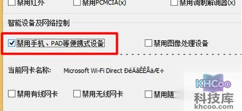 【手机数据线连接电脑没反应】步骤7