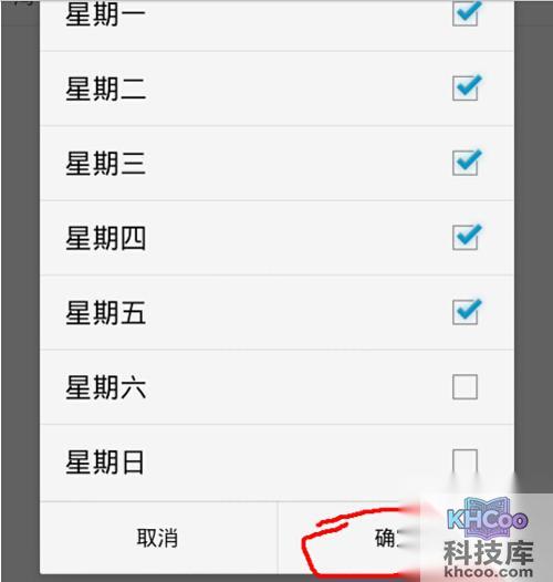 【手机定时开关机】步骤5