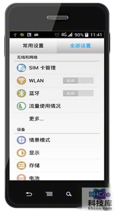 【手机usb连接电脑上网】步骤2