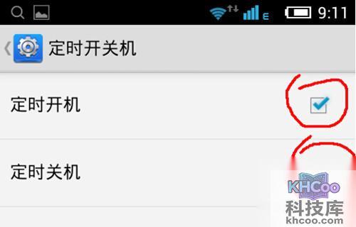 【手机定时开关机】步骤7