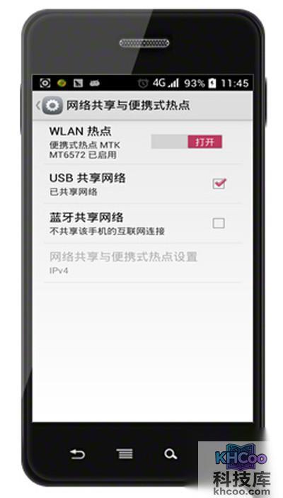 【手机usb连接电脑上网】步骤5