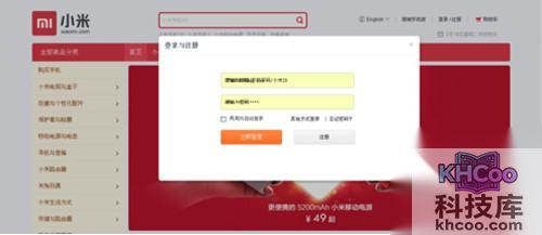 【小米账户登录】步骤1