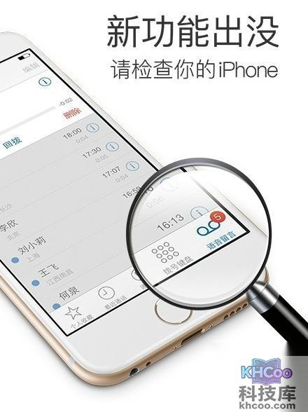 iPhone实现语音留言