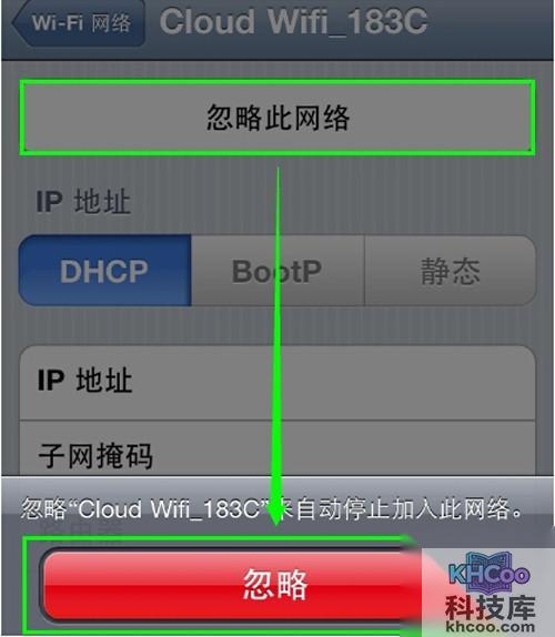 【iphone连不上wifi】步骤2