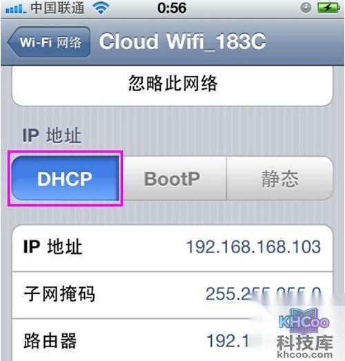 【iphone连不上wifi】步骤6