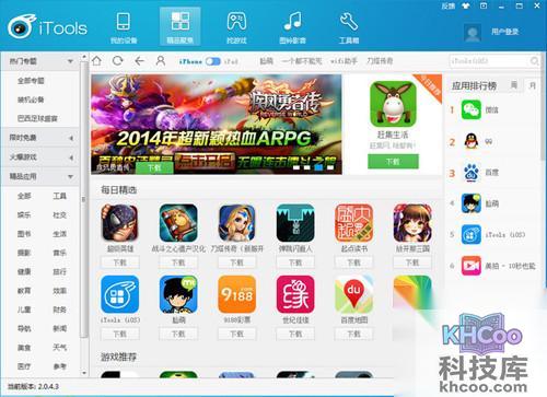 【苹果手机助手哪个好】iTools