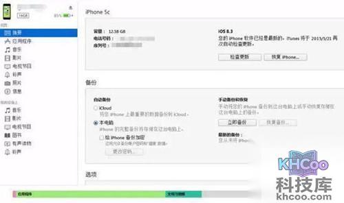 【iphone已停用怎么办】步骤1