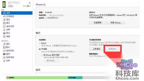 【iphone已停用怎么办】步骤4