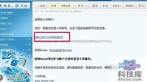【小米账号注册】步骤6
