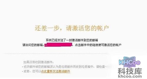 【小米账号注册】步骤4