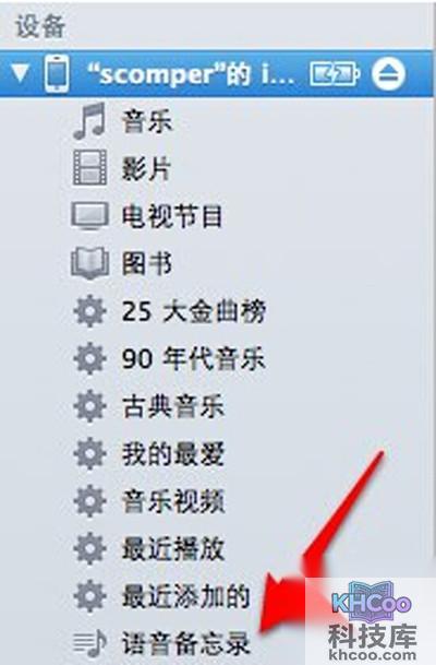 【iphone录音怎么导出】步骤3