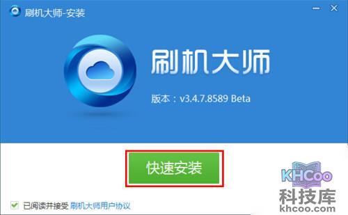 【MIUI一键刷机】步骤2