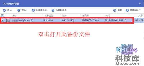 【手机短信删除了怎么恢复】步骤3