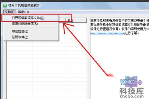 【手机短信删除了怎么恢复】步骤5