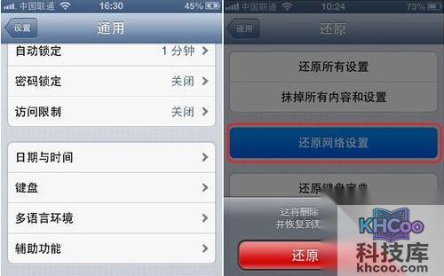 【App Store无法更新】步骤2