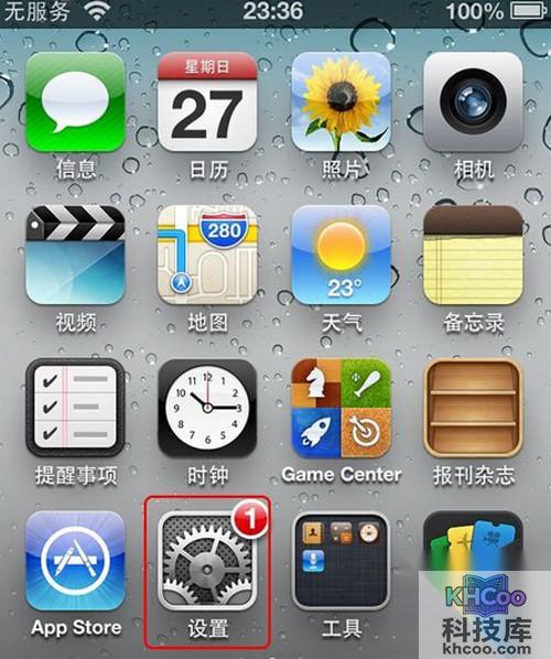 【苹果激活时间查询】步骤1