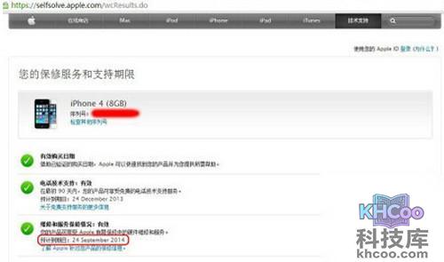 【苹果激活时间查询】步骤2