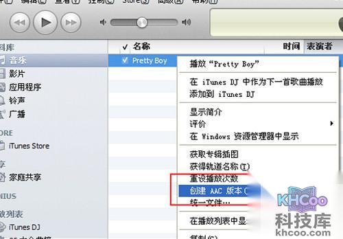 【iphone铃声制作】步骤6