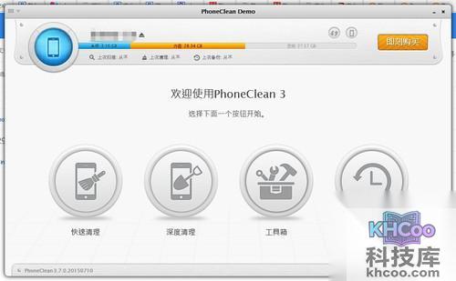 iPhone缓存如何清理