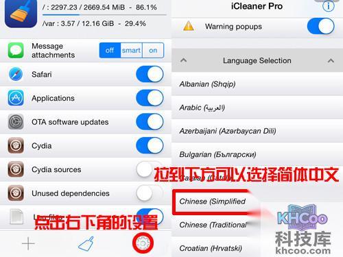 iPhone缓存如何清理