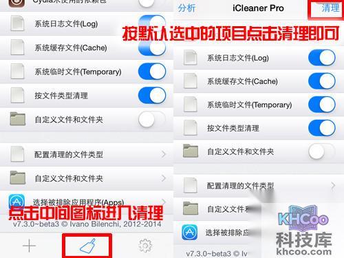 iPhone缓存如何清理