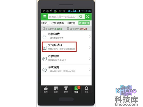 先用360手机助手里管理下安装软件包