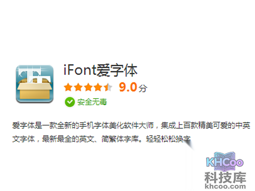 手机字体怎么改_个下载的字体的软件