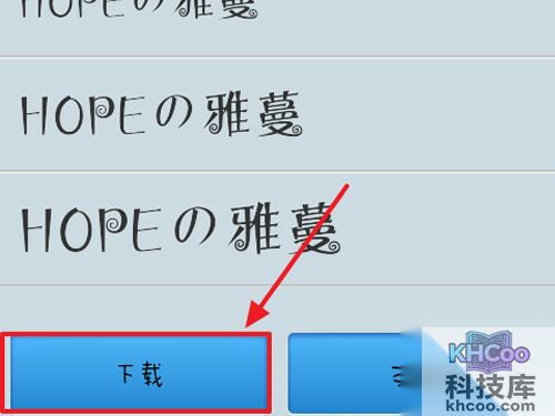 手机字体怎么改_点击【下载】