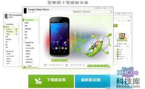 【usb调试】首先在电脑上安装手机驱动程序