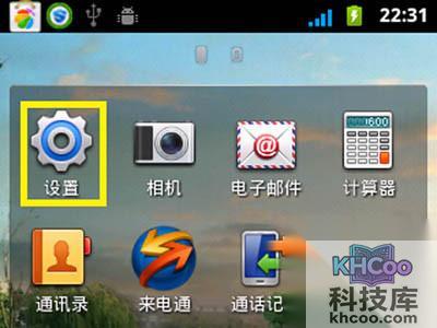 【usb调试】点击“设置”按钮