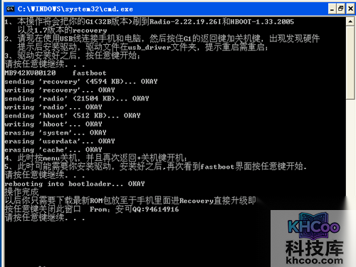 【fastboot是什么意思】英语翻译是快速启动