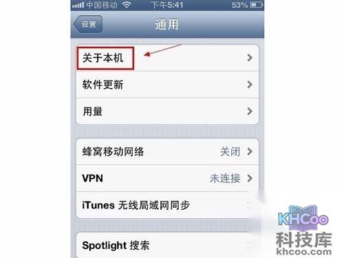 接着点击“关于本机”