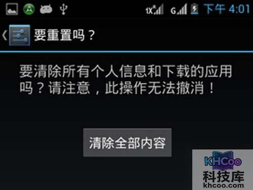 点击清除全部内容