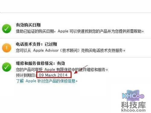 最后，会看到“预计到期日”