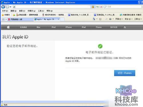 apple id账号是什么