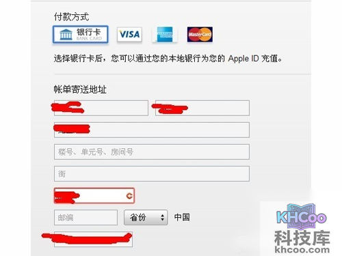 红色涂鸦处为必填内容