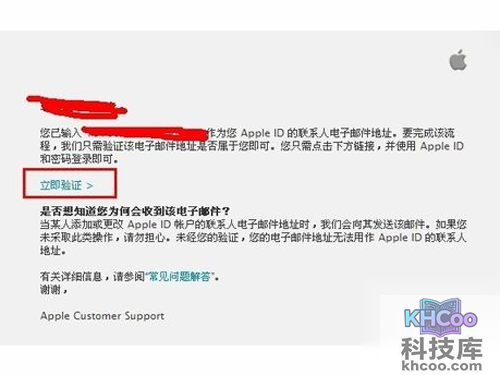 点击红色方框的（立即验证）