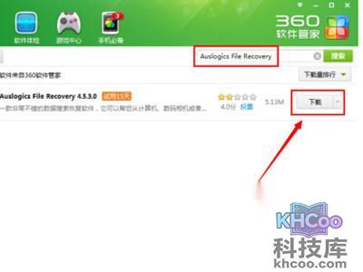搜索程序并点击“下载”按钮