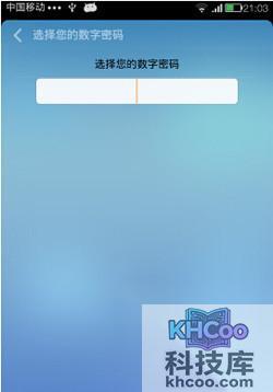 两次输入要设置的数字密码