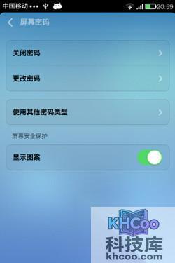 可以在屏幕密码位置选择设置数字密码