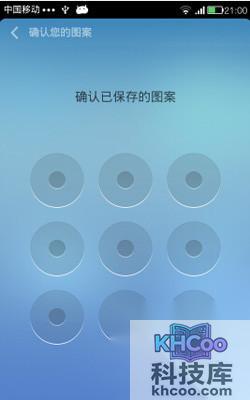 要输入一下图案密码