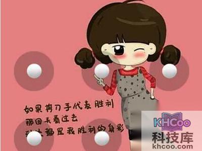 首先得冷静下来想想最有可能的解锁密码