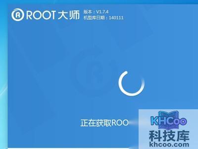 红米root权限获取过程中