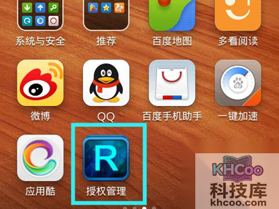 在手机的桌面里会有如下图标