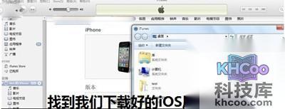 下面就可以对越狱后的苹果设备进行恢复了